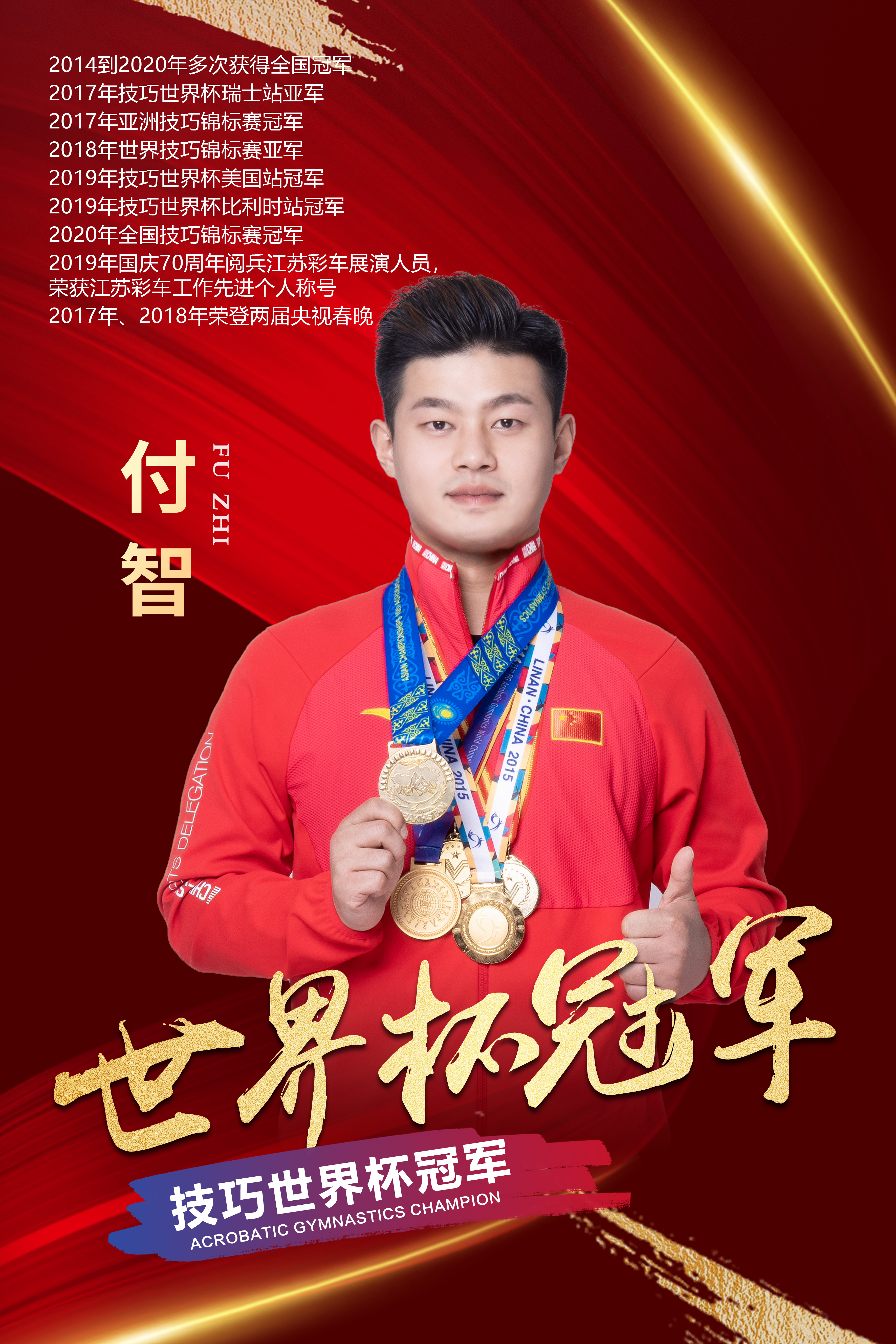 B体育体育登录入口-彰显自我，运动员拼尽全力赢得冠军