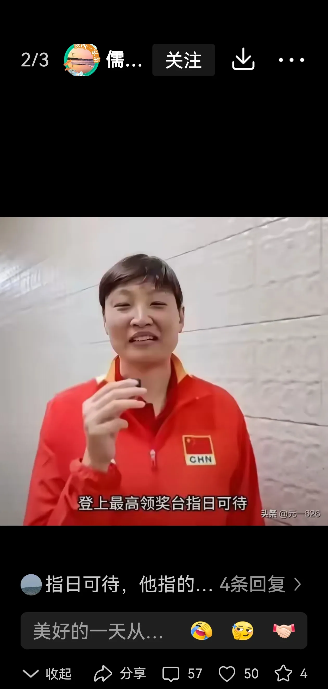 比赛拉开帷幕，对手在场上奋力拚杀，争夺胜利