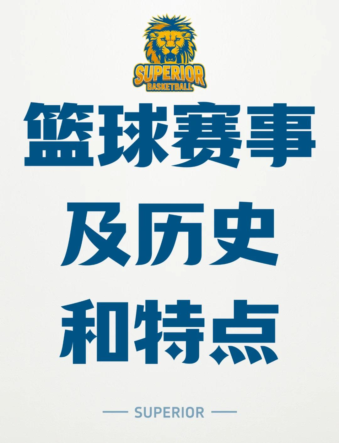 关于美国大学篮球联赛：新赛季将有惊喜球队崛起的信息