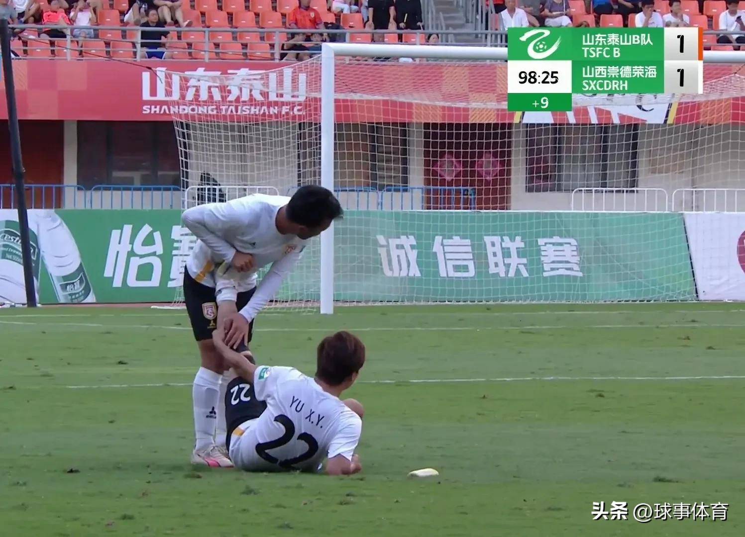 包含山东泰山客场不敌对手，失去争冠机会的词条