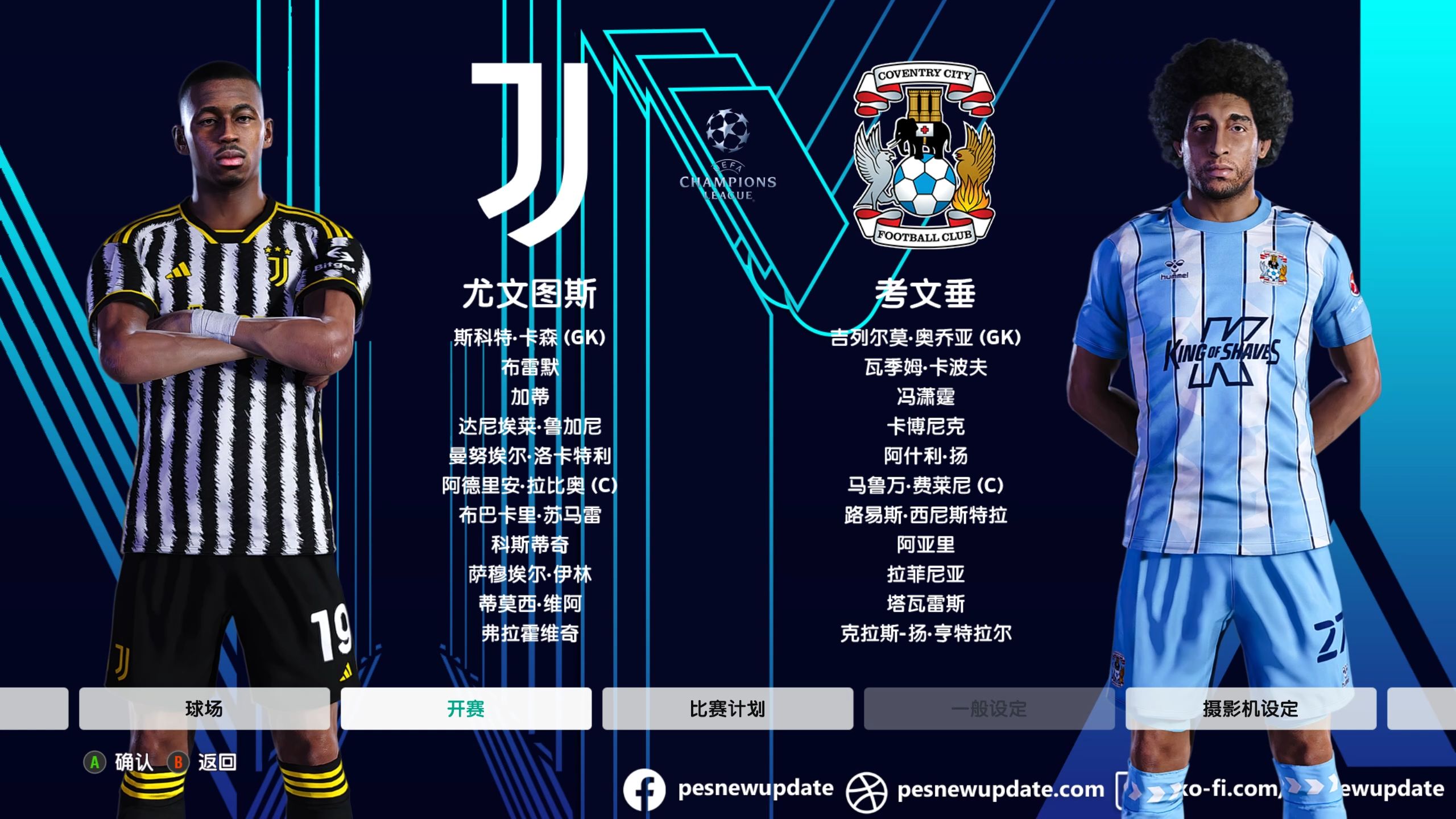 包含尤文期待反击，欧冠梦重启的词条