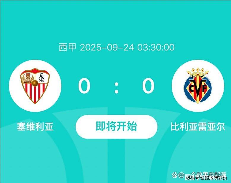 比利亚雷亚尔主场-小胜维拉利尔,排名上涨的简单介绍 比利亚雷亚尔主场-小胜维拉利尔,排名上涨的简单介绍