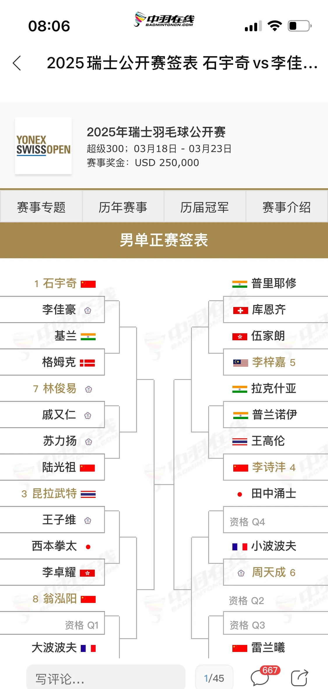 B体育体育视频-卫冕冠军一场大胜，积分榜领跑优势巨大的简单介绍