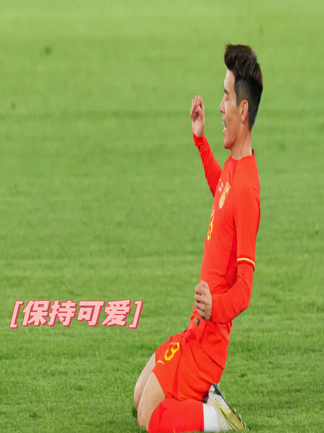 关键比赛中某队取得胜利保持领先的简单介绍