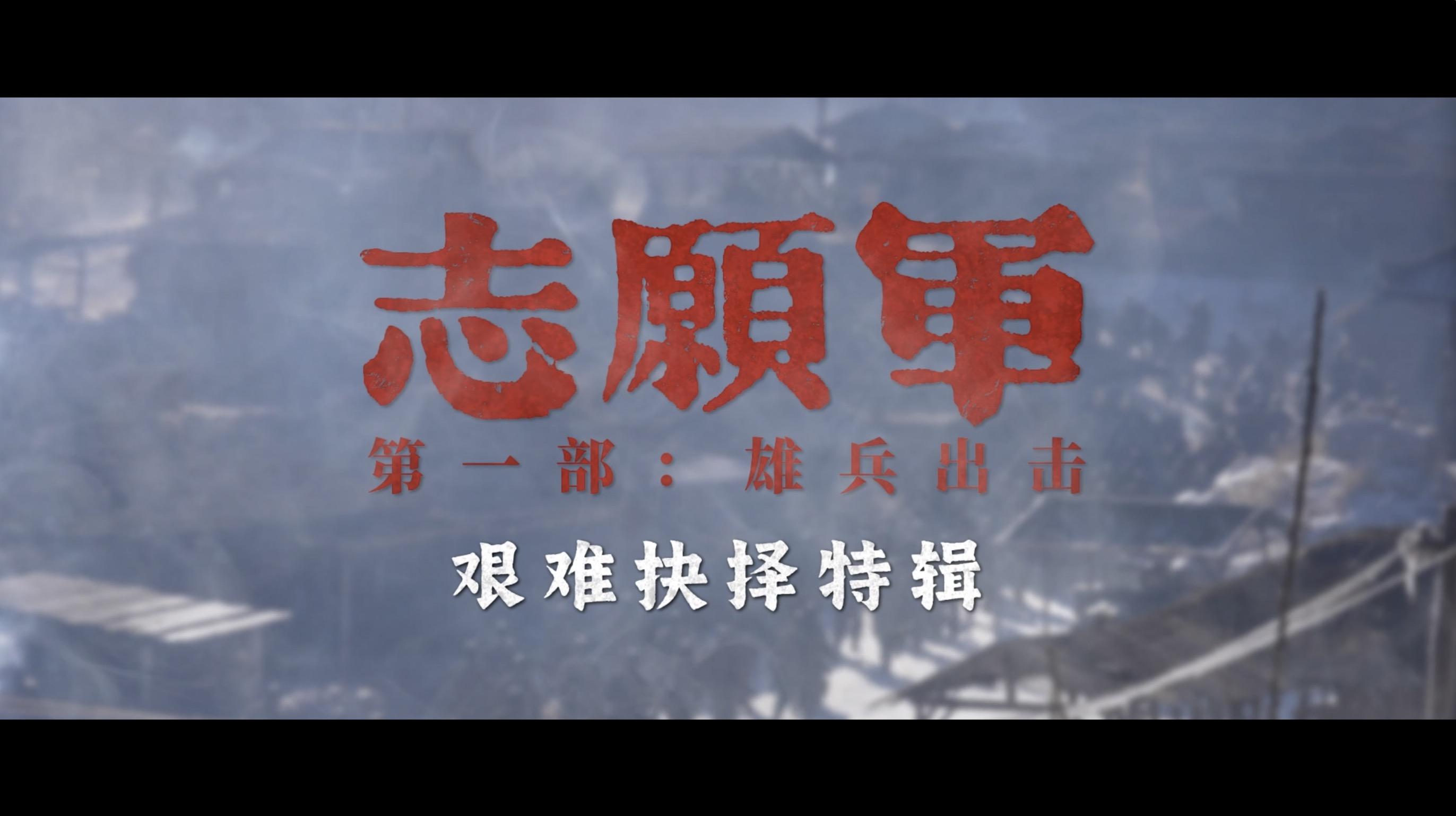 包含艰难战役继续，双方展开角逐的词条