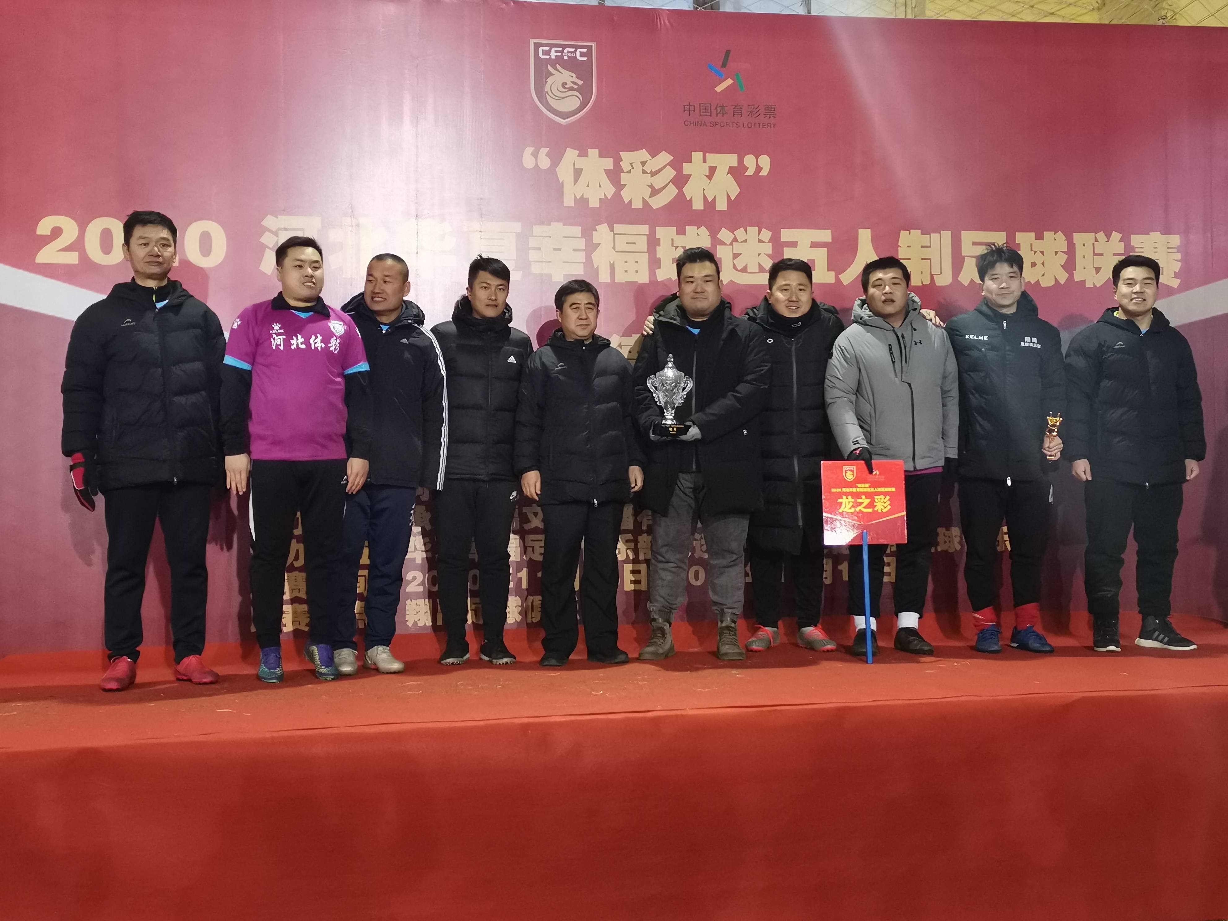 B体育体育地址-河北华夏幸福球迷期待主场强势表现的简单介绍