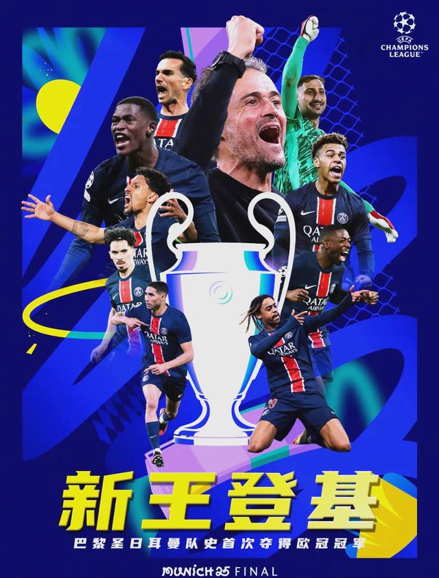 包含巴黎圣日耳曼大胜晋级，克罗斯表现高光，欧冠比赛风云激荡的词条